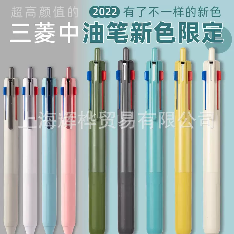 ปากกาลูกลื่น 3 สี uni Jetstream SXE3-507