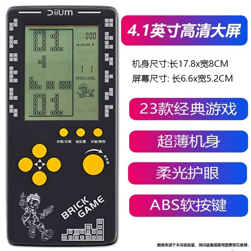 子供用携帯電話4.1インチ大画面電子遊泳機充電可能な古いタイプの貪欲な蛇ロシアブロックゲーム機|undefined