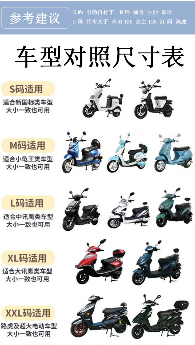 Cartoon Electric Vehicle Seat Cover Summer Sunscreen Motorcycle Seat Cover