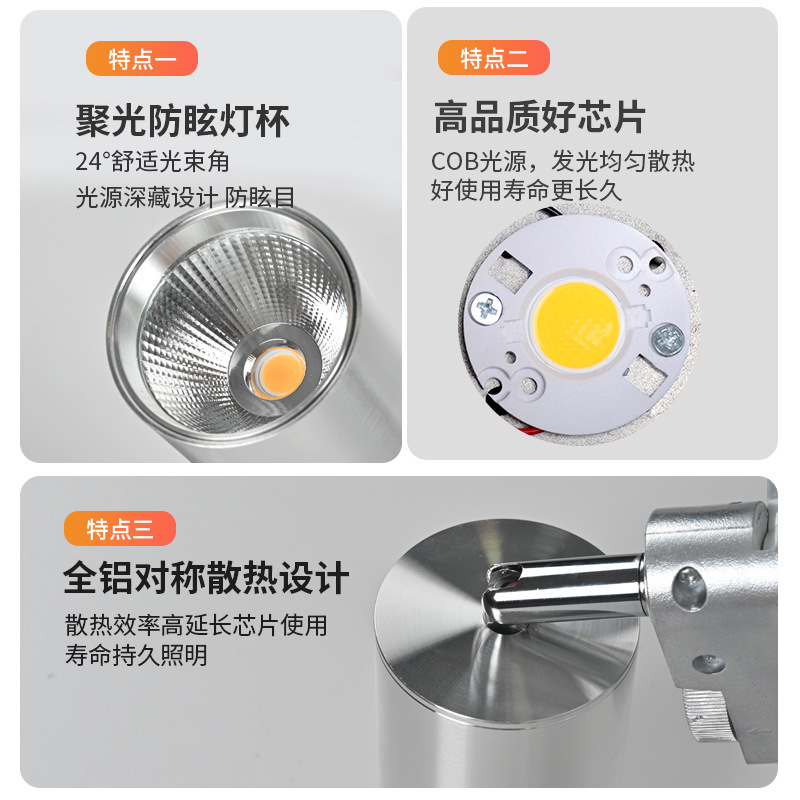 led银色明装射灯商铺服装店家用背景墙cob吸顶式轨道灯聚光商用灯|undefined