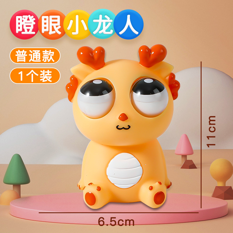 Cuchillo Le Hermano ojo pequeño dragón juguete de descompresión ojo explosivo dragón pellizco Le niños ventilación ojo explosivo juguete de descompresión