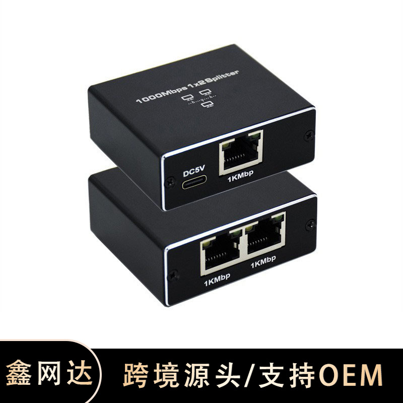 RJ45ギガビットネットワーク分配器ブロードバンドルーティングスイッチ百兆一分二三四ネットワークケーブル分線エクステンダ
