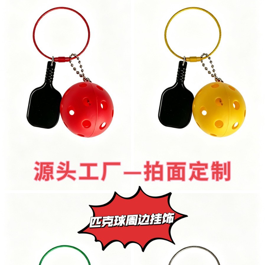 Factory Direct Sales Custom Pickleball Pendants, Pickleball Cultural and Creative Keychains, Creative Pendants, Cross-Border Opening Event Gifts