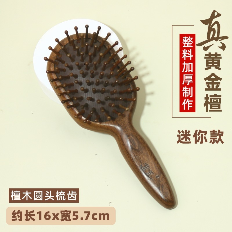 黄金檀木气垫梳子大板气囊梳迷你按摩梳经络梳厂家直销批发定LOGO|undefined