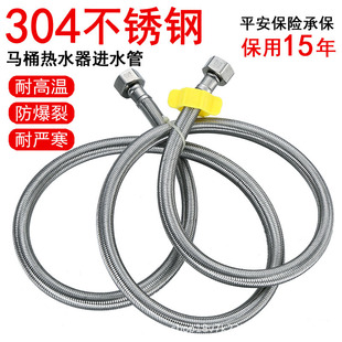 304 stainless steel wire braided pipe water hose water inlet hose explosion-proof hot and cold toilet water heater 4 sub-accessories