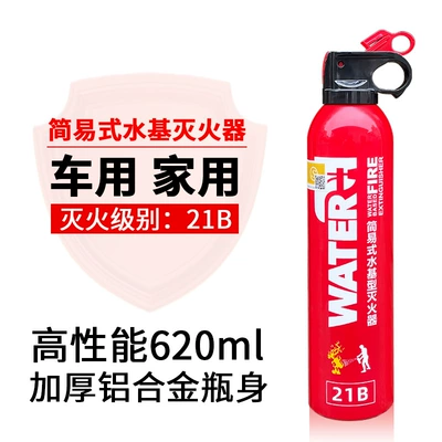Home, Car, and Kitchen Fire | Vehicle fire extinguisher - anshun-water-based-620ml-21b-fixing-belt