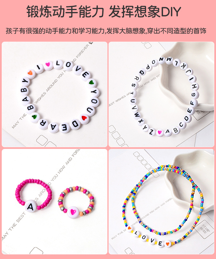 字母串珠+小米珠_08.jpg