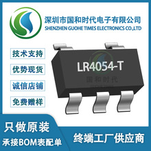 ����LR4054A-T SOT23-5���b ��x��/�ۺ���늳ع���оƬICԭ�b�F