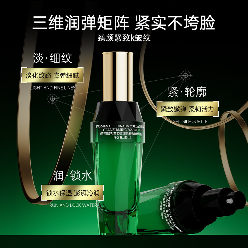 博士海岸层孔菌胶原细胞紧致精华液补水保湿紧致现货批发|undefined