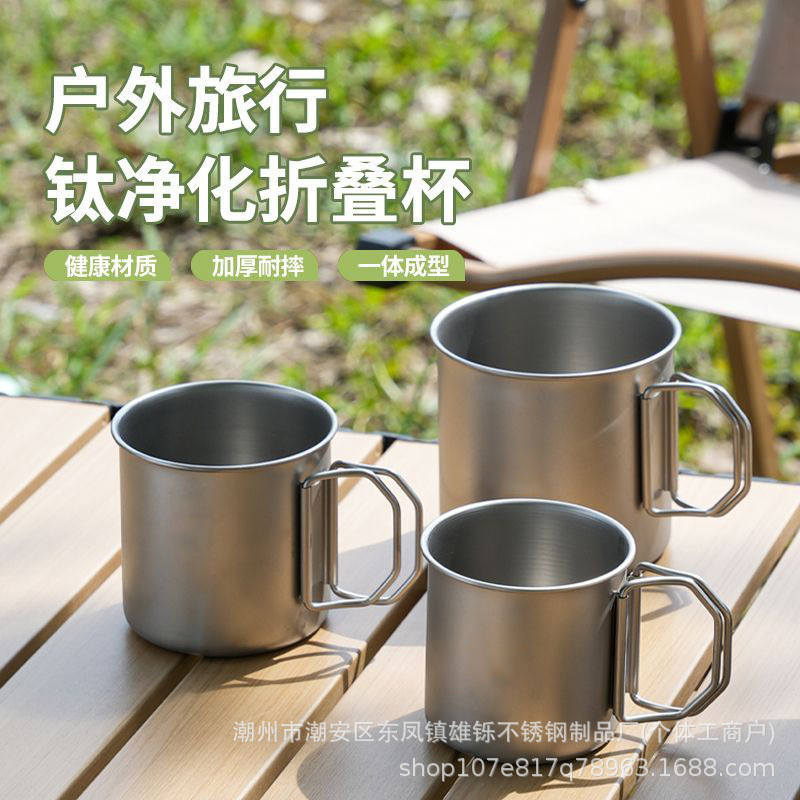 便携钛化杯折叠不锈钢钛化水杯咖啡杯户外野餐杯子茶杯宽口马克杯|undefined