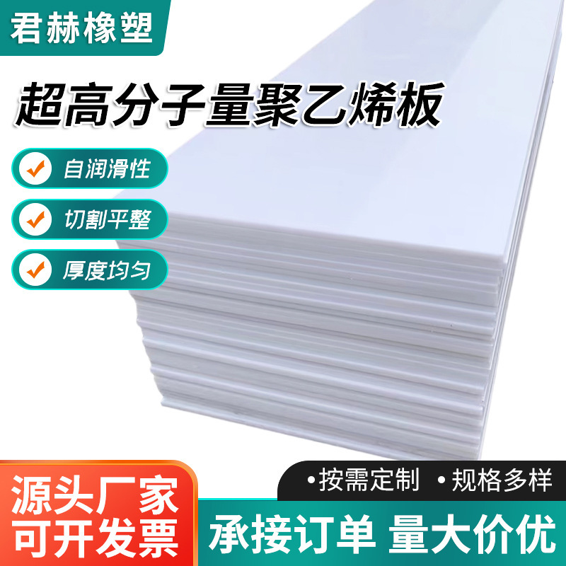 厂家批发高密度阻燃耐磨抗静电煤仓衬板加工件超高分子量聚乙烯板|undefined