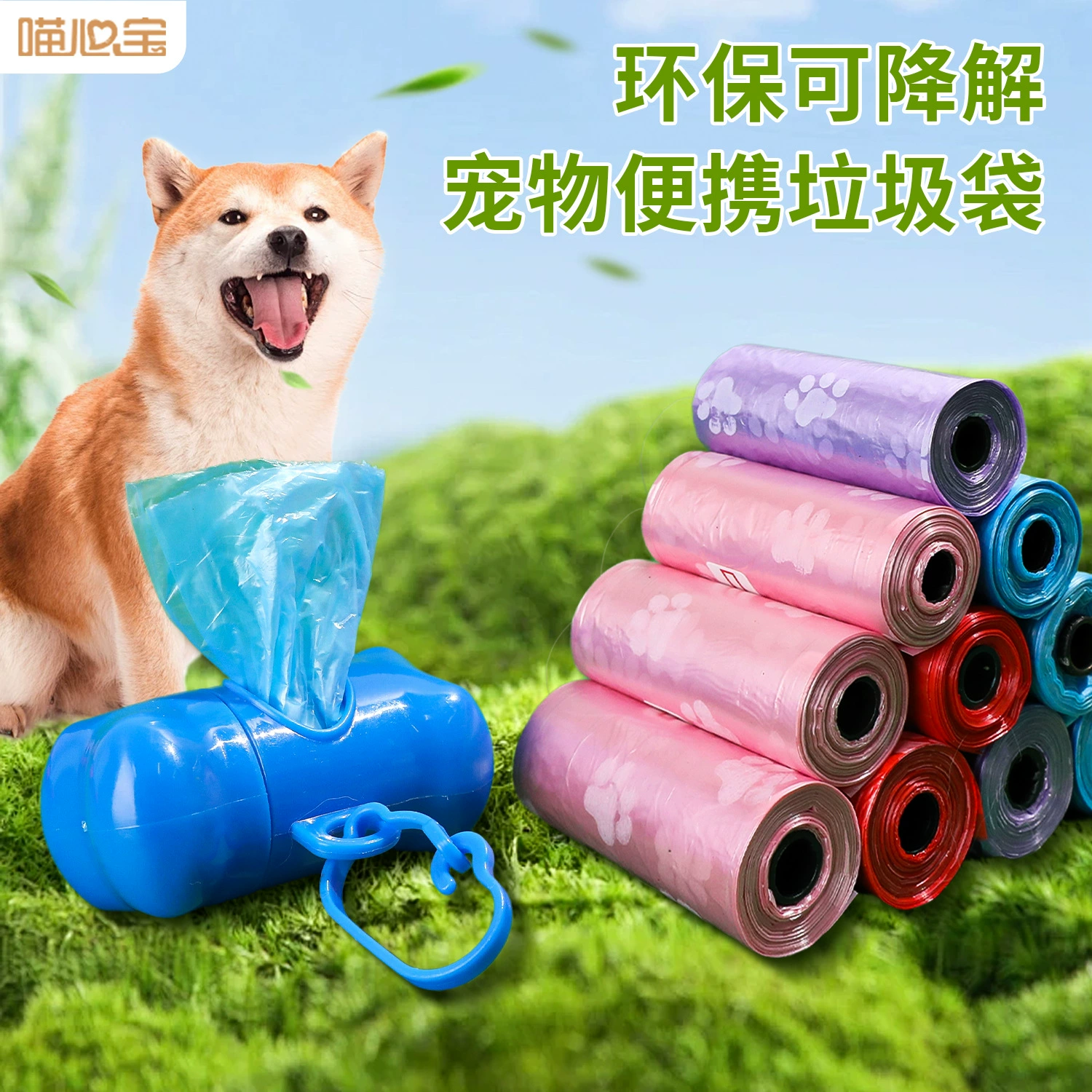 В наличии оптовый красочный печатный мешок для мусора для домашних животных одинарный пакет 15/рулонный мешок для мусора для домашних животных
