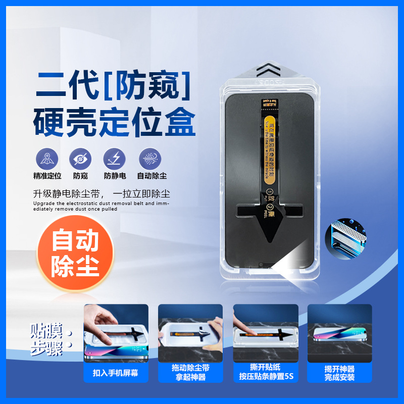 [Hezhong] segunda película Xs para Apple 14 película templada iphone13 Peep-proof 15PROMAX HD resistente a la caída