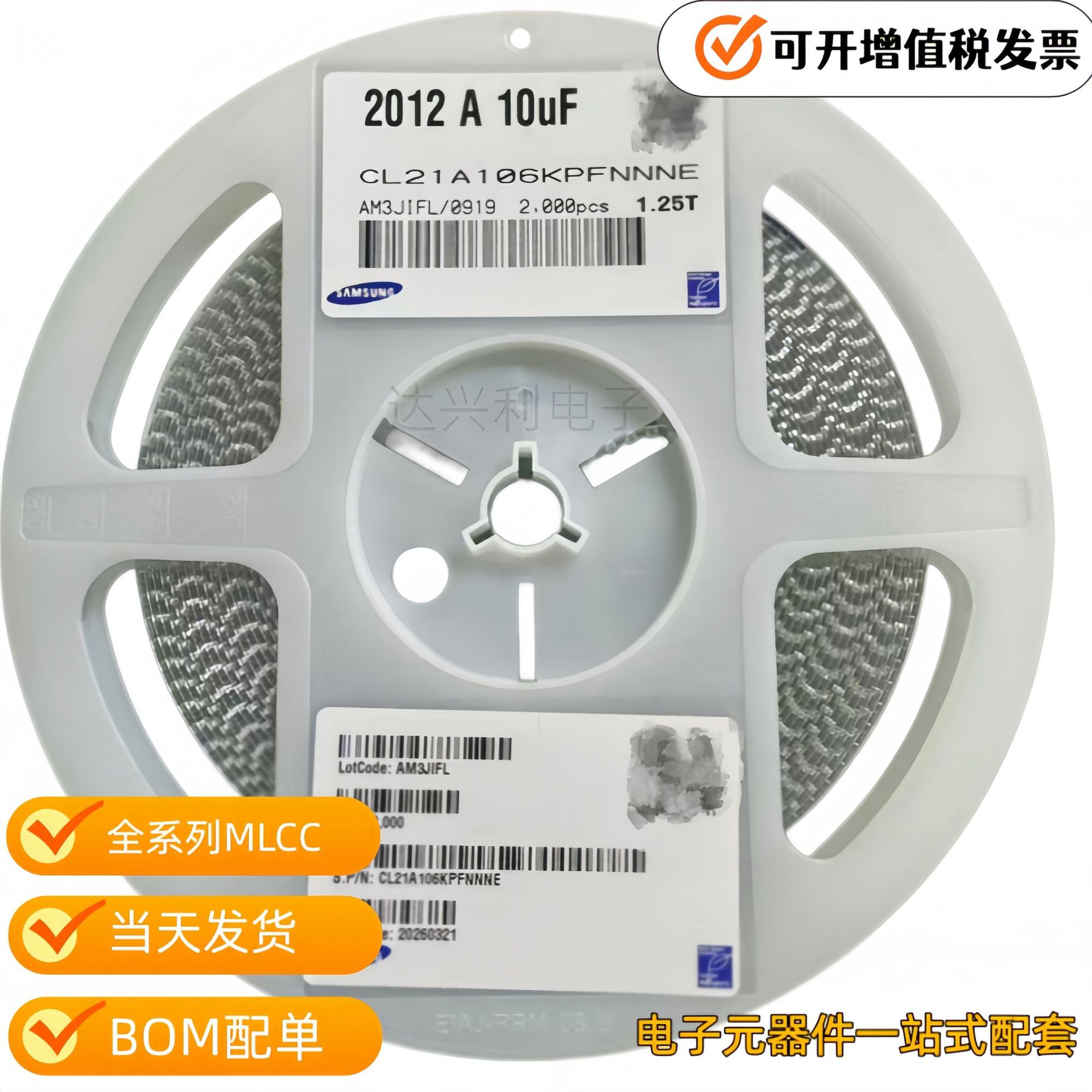 陶瓷贴片电容0805 106K/10UF 10V 16V 25V 三星 三环 量大价优