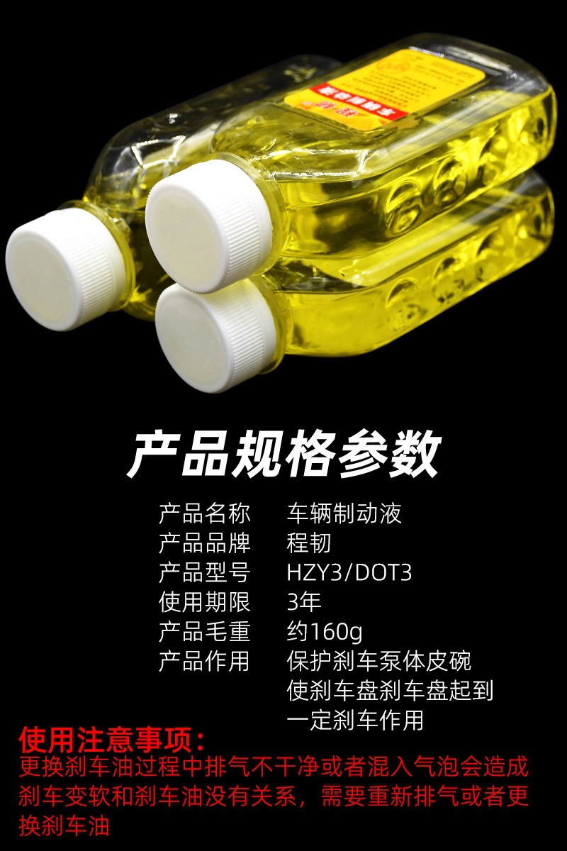 Suitable for electric vehicle disc brake fluid, motorcycle brake fluid DOT3 small bottle, brake hydraulic oil, tricycle brake fluid