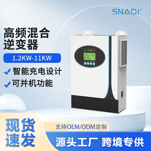 Cross-Border Household Solar Off-Grid High-Frequency Reverse Control All-In-One Machine Photovoltaic Solar Mppt Hybrid Reverse Control All-In-One Machine