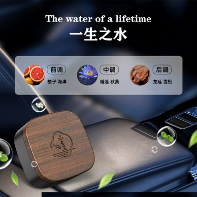 Cross-Border New Car Air: Car Perfume Aromatherapy - 335-new-style-dark-walnut-alloy-diffuser-4-pieces-of-life-water-flavor