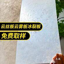 竹编PETG丝板冰裂板冰雾云软膜饰面板冰珀板板材纸竹影隔断板其他