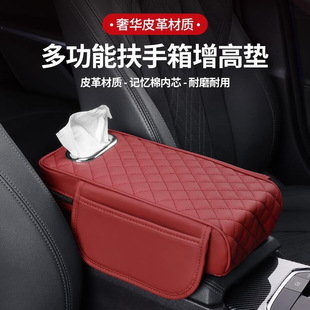 Car armrest box booster pad car storage bag car tissue box central elbow pad with storage bag 2 in 1