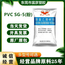 PVC �ຣ�˻� SG-5(��) ������ϩ��֬