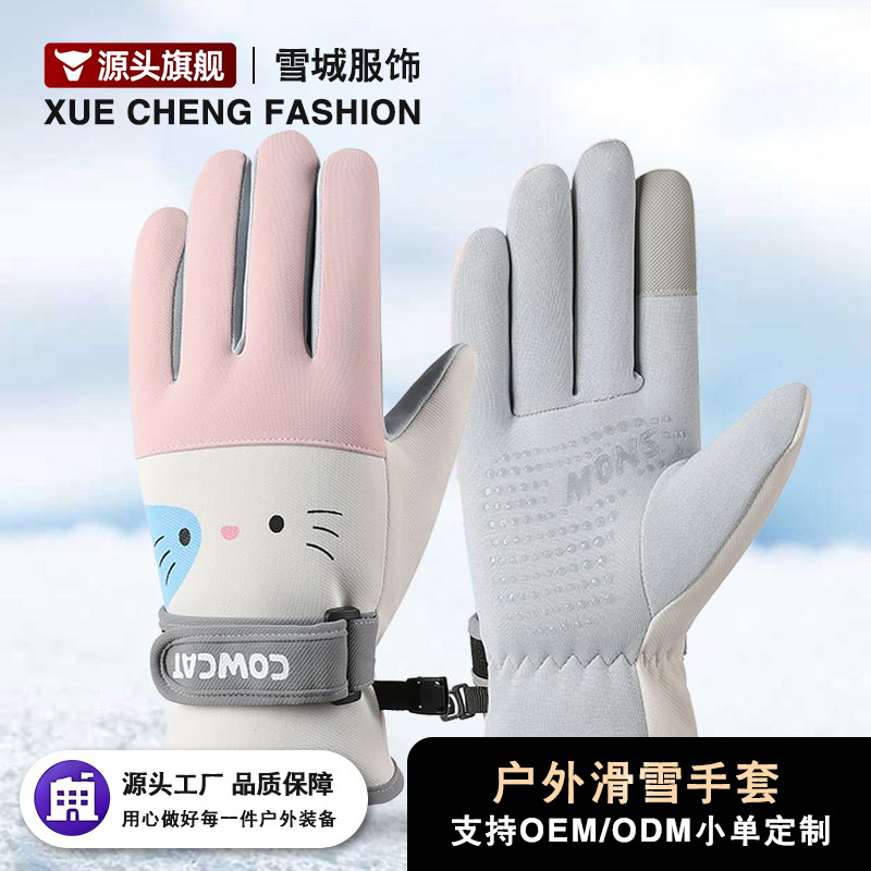 正版授权可爱少女心成人滑雪手套防风寒防滑触屏冬季保暖户外骑行