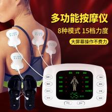 按摩器数码经络疏通穴位理疗全身多功能中频脉冲电疗仪贴家用