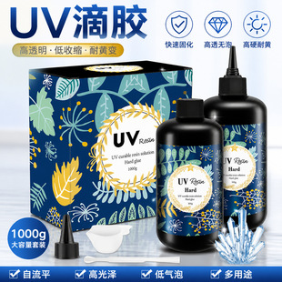 UVˮ�����z��͸��Ӳ�z������S׃�ֹ�DIY�����ƷUV��֬�������b