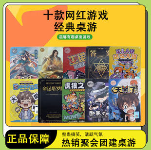 New Werewolf Game Undercover Game Tarot Card Iron Box Answer Book Dark Game Card Board Game Wholesale