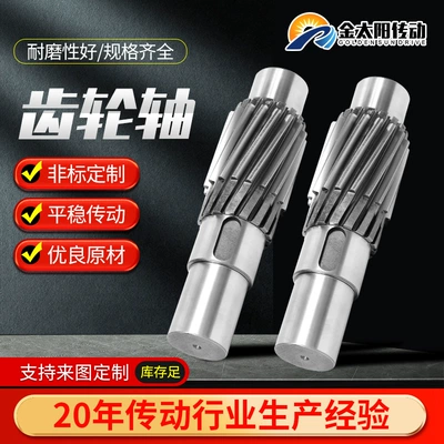 Factory gear shaft spline shaft large mechanical transmission non-standard gear shaft free forging internal spline gear shaft (Diferensial dişli dəstləri)