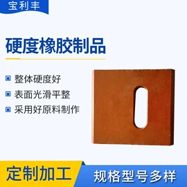 工业橡胶;橡胶密封圈;纸筒、纸管