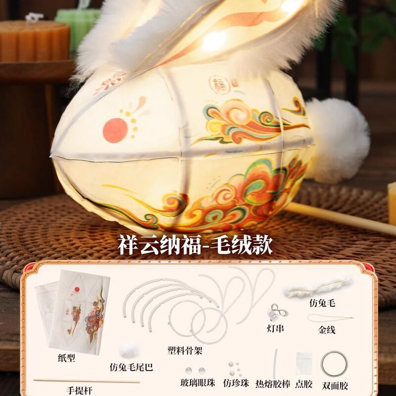 中秋节日发光灯笼2024手提花灯儿童手工DIY立体兔子灯国风宫灯|undefined