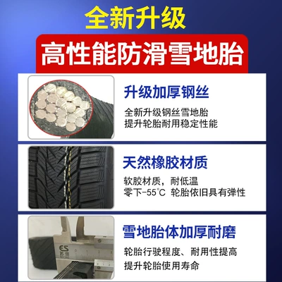 Snow Tires Vehicle tire