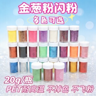 �������[��20g/�D���W����ƬPET�͸ߜ����׵��z������DIYɳ��