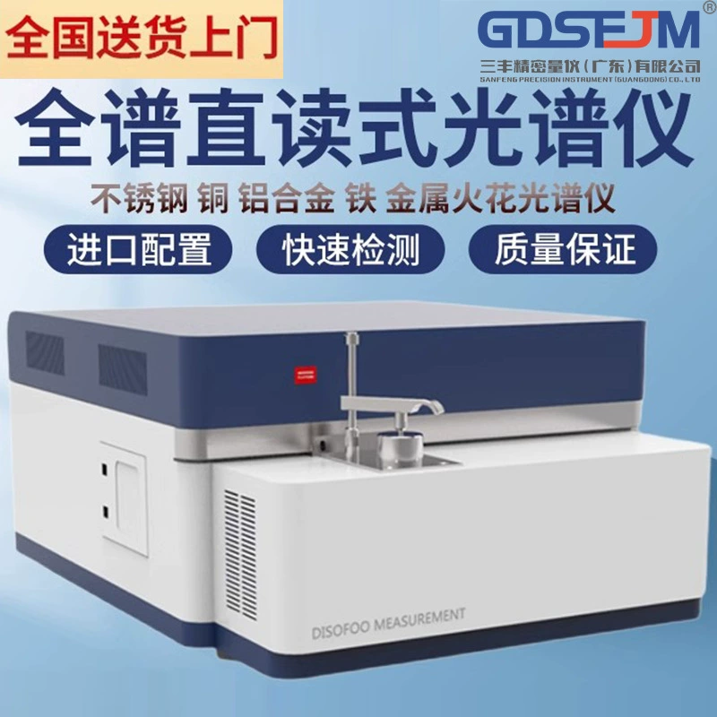 Настольный полный спектр Spectrum Spectrometer Прямой считывания Спектрометр Количественный анализ металлических элементов из меди, алюминия и железа
