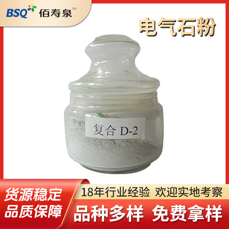 纳米电气石粉纳米负离子粉负离子粉高温陶瓷耐火材料石粉油漆涂料