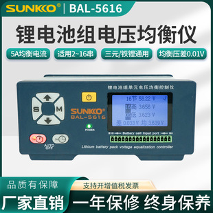SUNKKO8616 Лития аккумуляторная батарея EBIMATE Ремонт прибор 8A Сбалансированное напряжение восстановления.