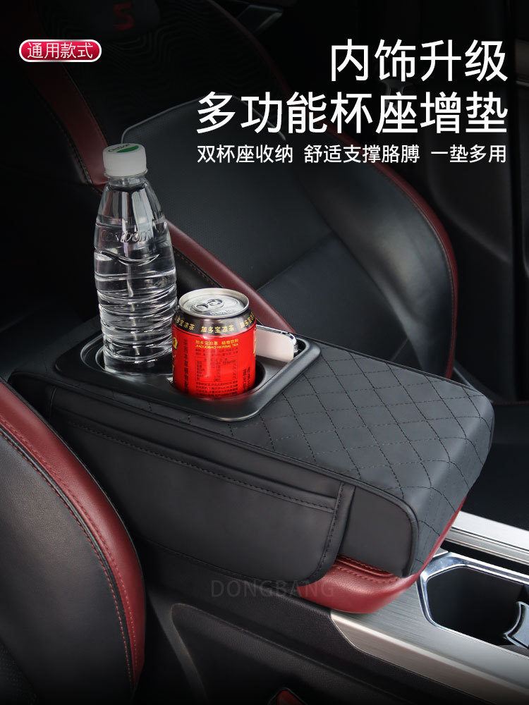 Universal Compact Car Armrest Box Heightening Pad