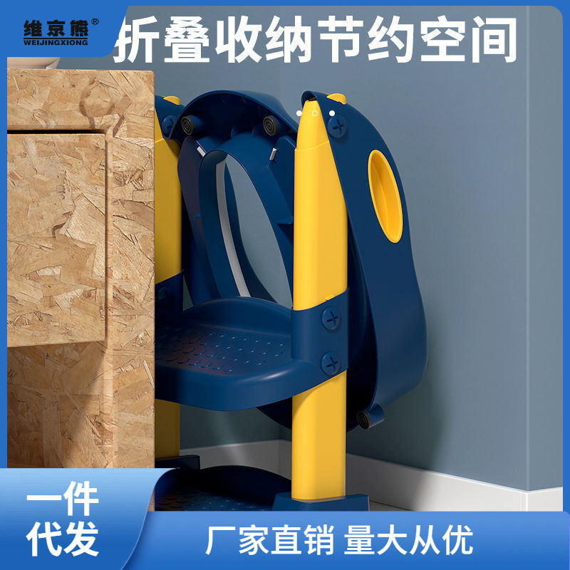 Children's toilet seat and bidet step stool for boys and girls, baby folding step stool with urine and stool basin for girls and boys