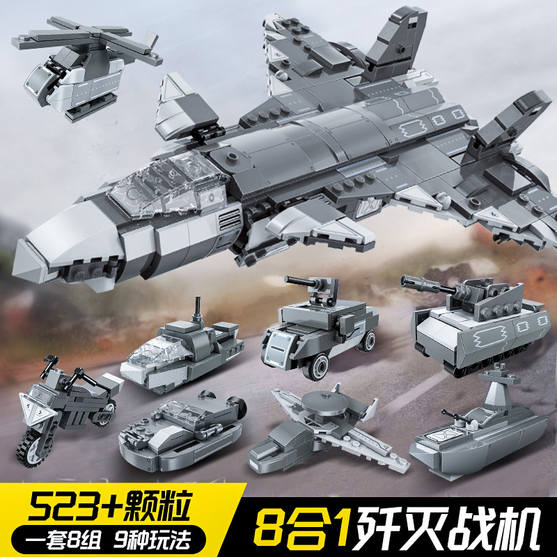 변형 피트 시리즈 [소멸 전투기] 8 대 1 (9 모양)