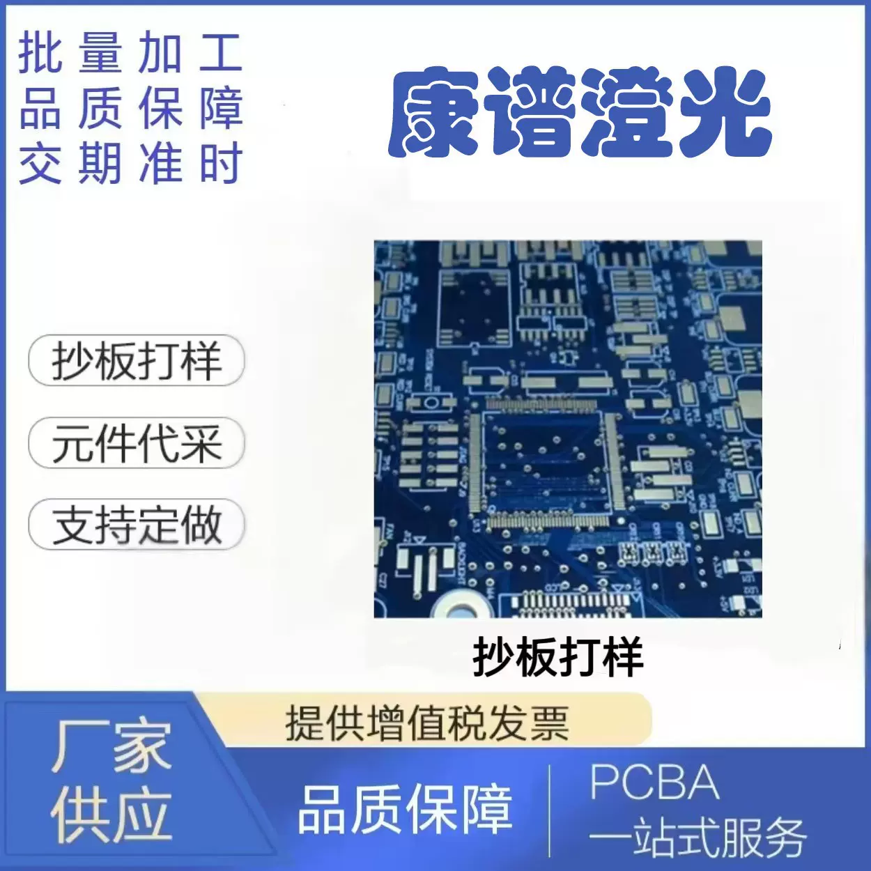 深圳厂家提供PCBA加工SMT贴片加工DIP插件后焊
