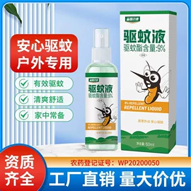 身体护理套装;女用私处洗液;花露水防蚊液