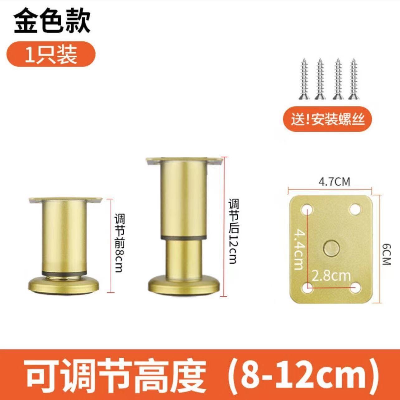 Golden telescopic feet round bottom 8cm [8-12cm adjustable]]