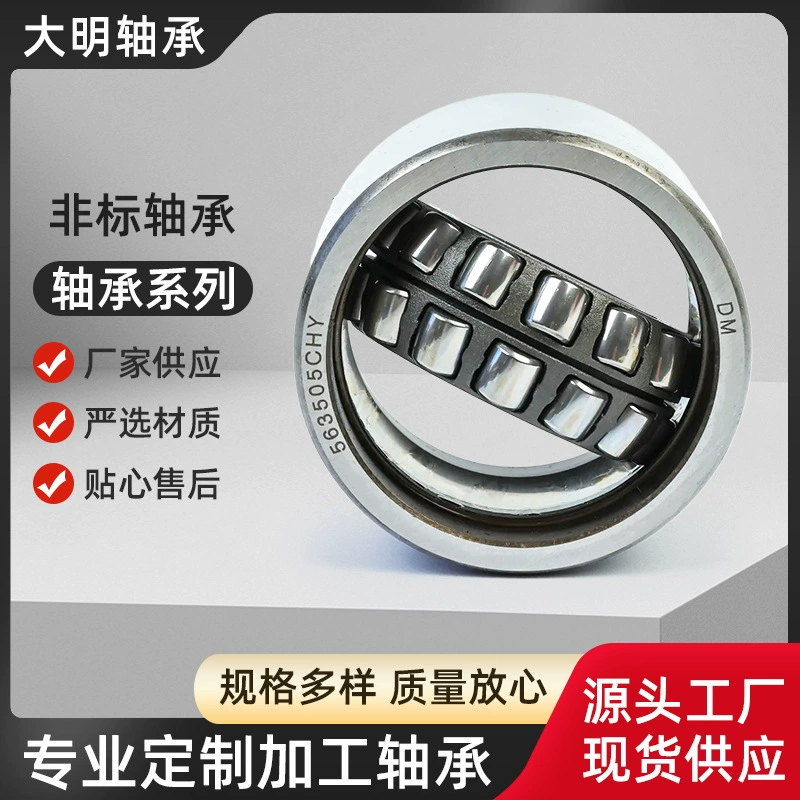 Нестиковые подшипники