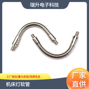 Factory Supply Table Lamp Hose Silicone Metal Hose Clip Lamp Work Lamp Machine Tool Lamp Hose