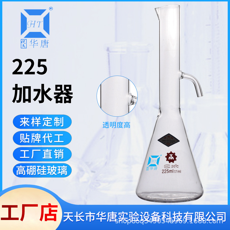 水泥专用量筒胶砂净浆量水器加水瓶150 170 225ml 0.5分度加水器
