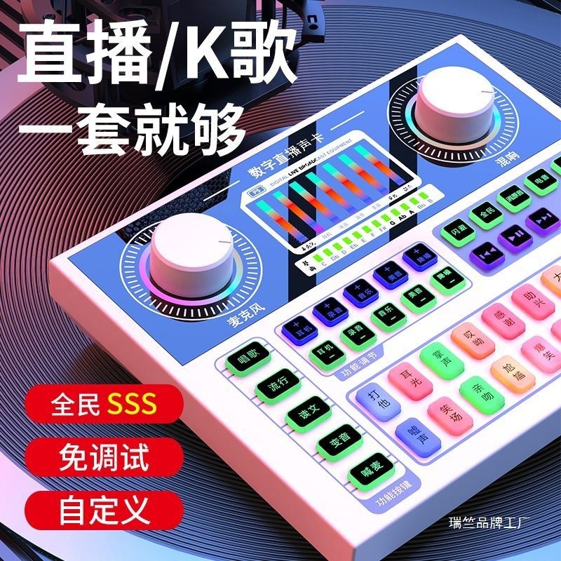 2025 新しいサウンドカードセットライブブロードキャストフルセット機器携帯電話歌録音カラオケコンピュータ音声変更サウンドカード機器|undefined
