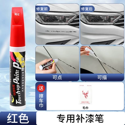 Repair Paint Surface Scratch – Avtomobil boya qələmləri - red-waterproof-and-mildew-proof-1-piece-free-suede-car-wash-towel