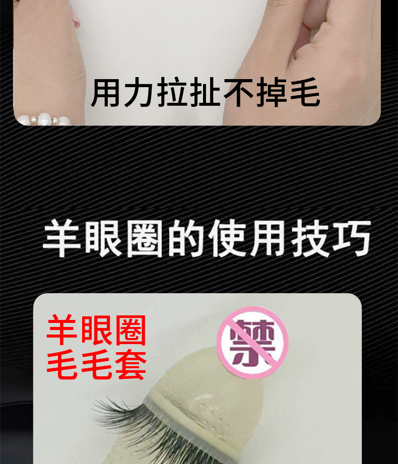 羊眼圈-详情页-12月9日_05