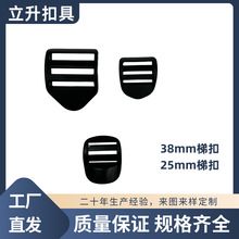 厂家现货供应塑料弯目字扣 黑色加厚平四档扣 弧形梯扣背包调节扣
