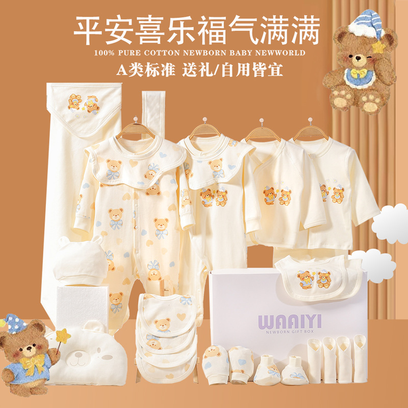 Newborn gift box, spring and autumn baby clothes set, pure cotton, includes maternity bag, newborn baby supplies, and full-month celebration gift.